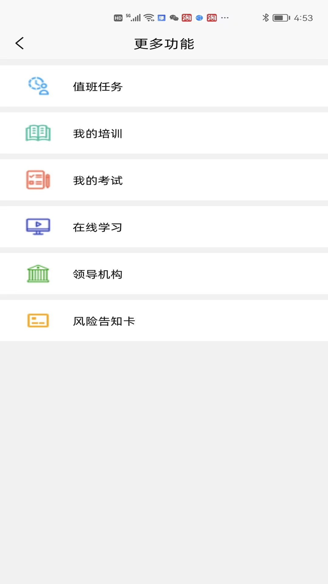 易企安全平台展示图4