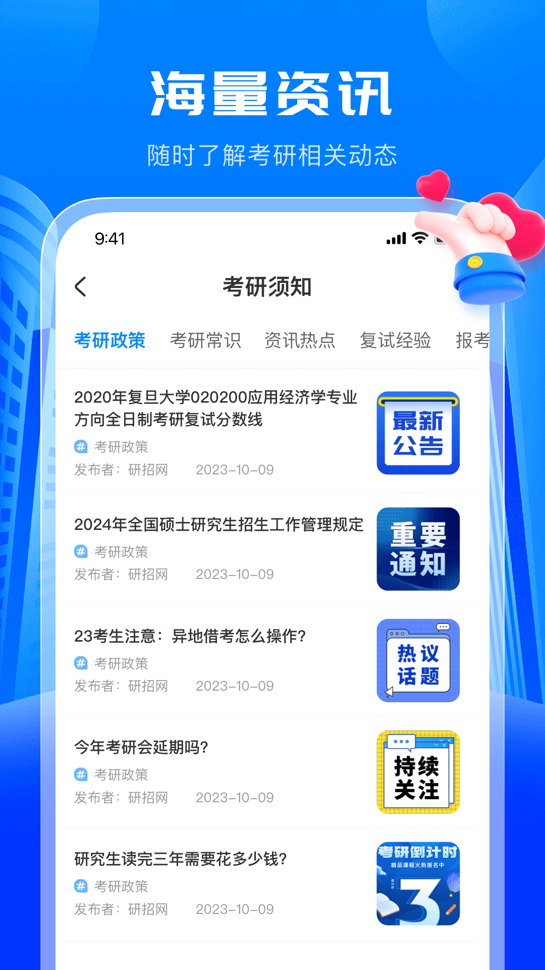 考研轻松学展示图1