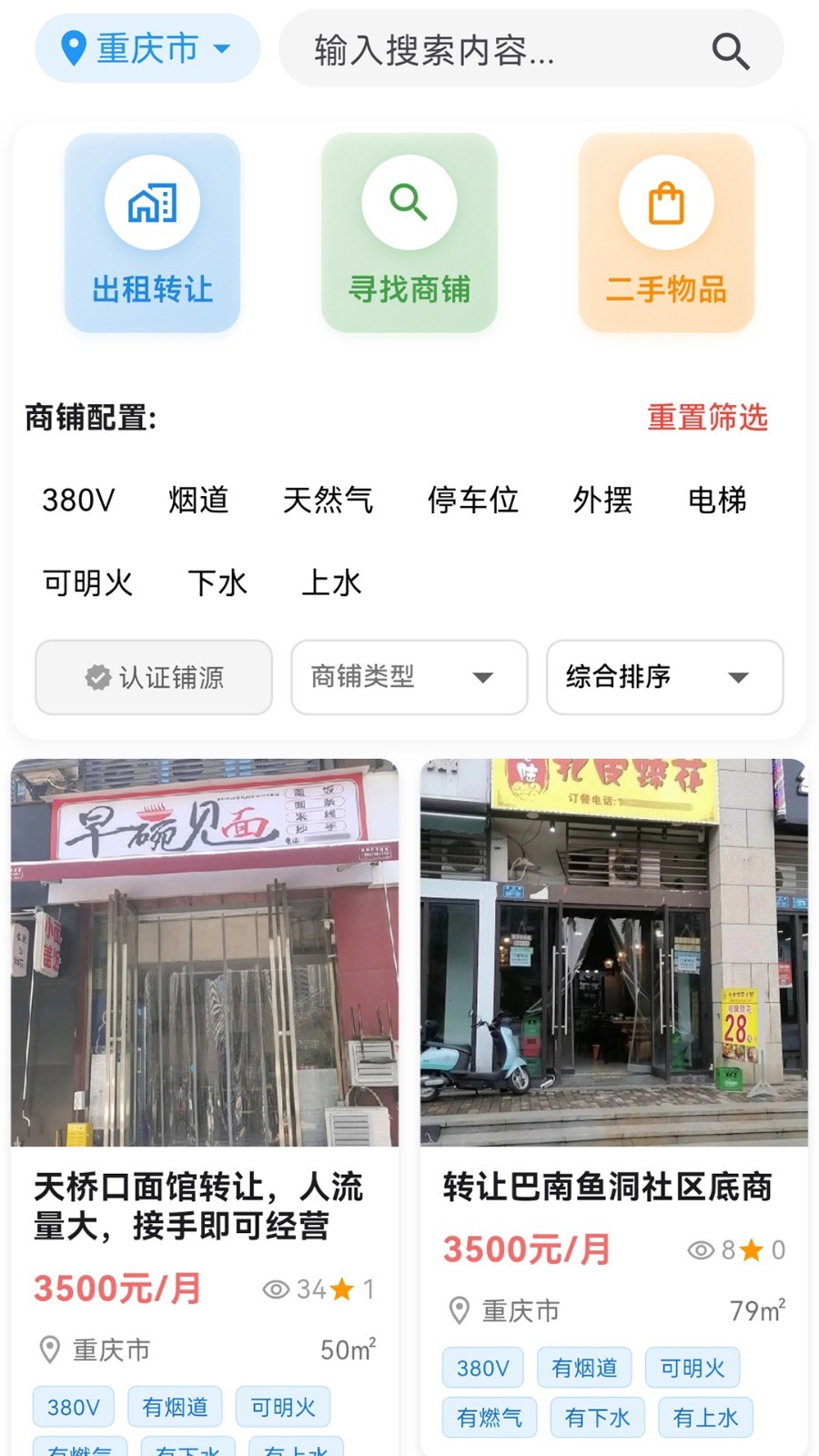 店助宝展示图1