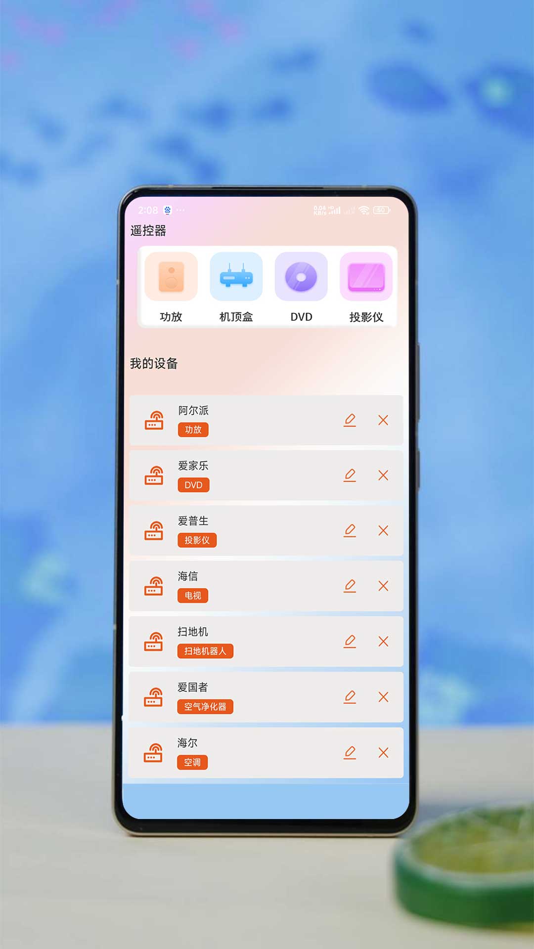易互动遥控器app展示图4