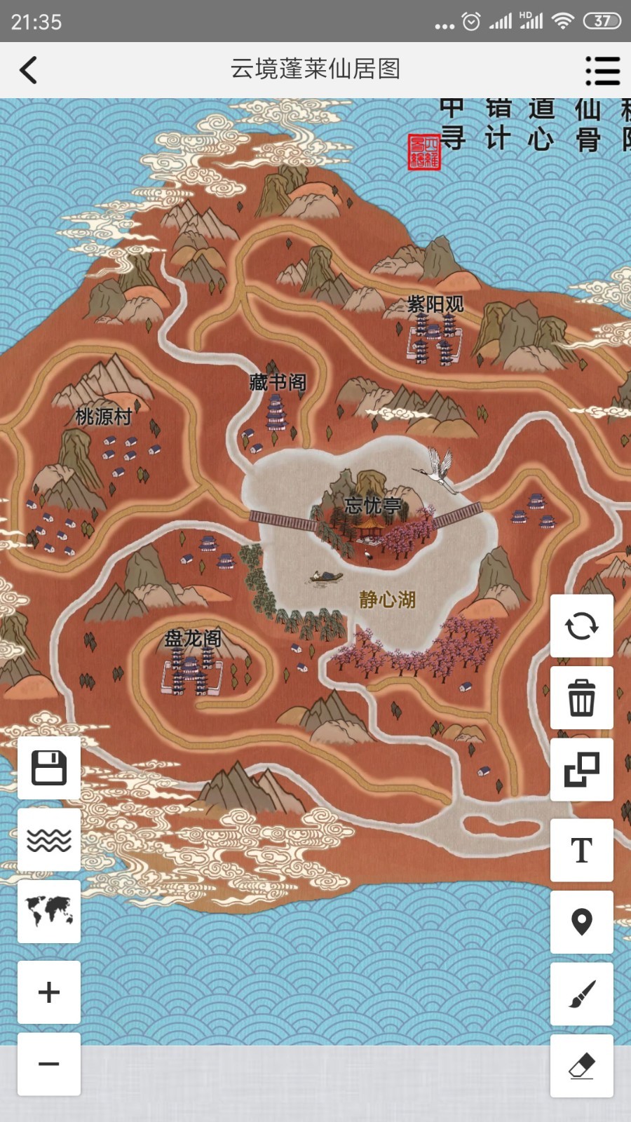易制地图展示图2