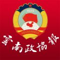 云南政协报app