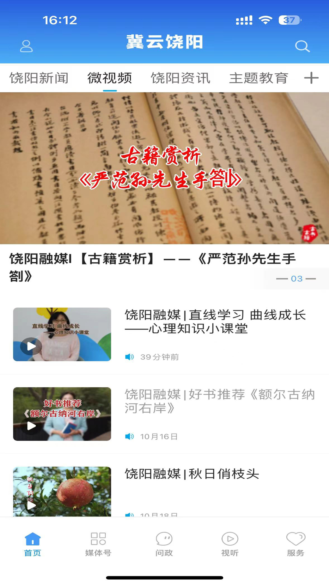 冀云饶阳展示图2