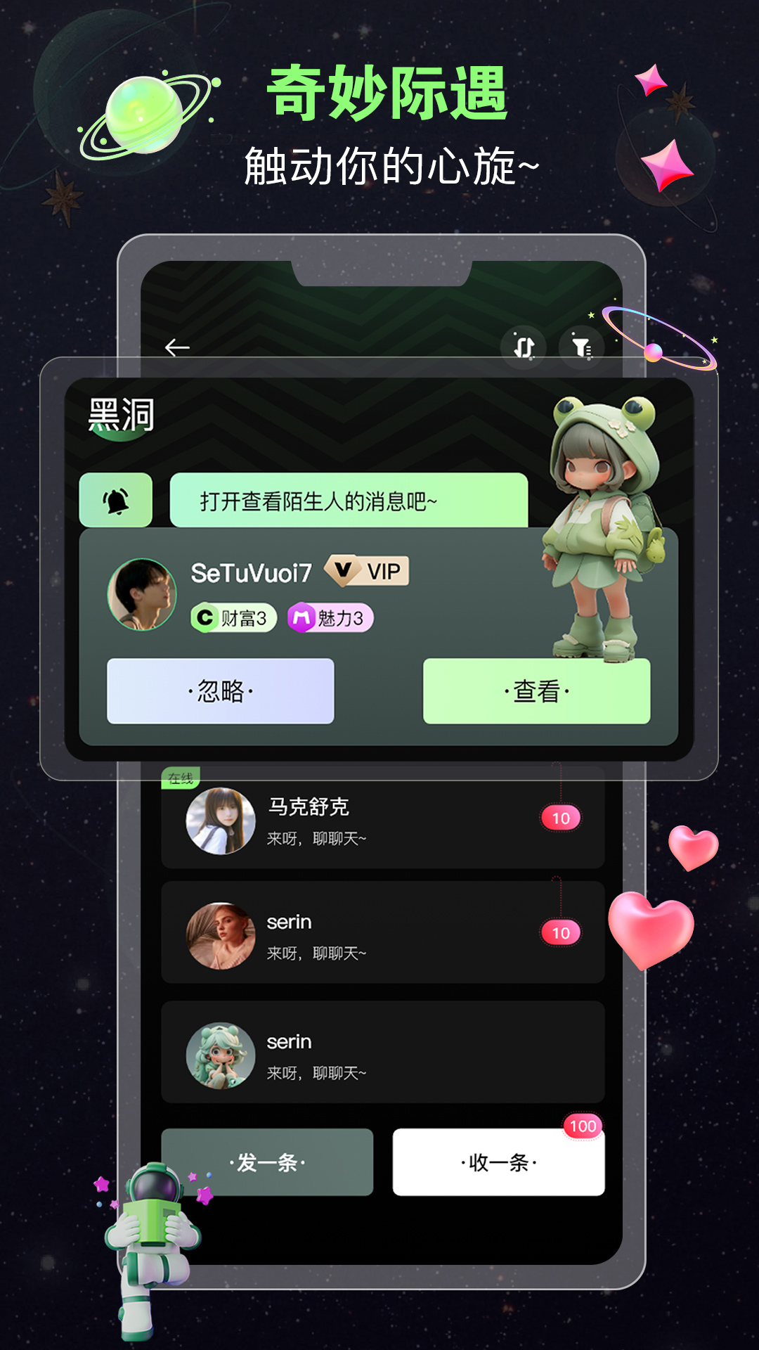 蛙声app展示图4