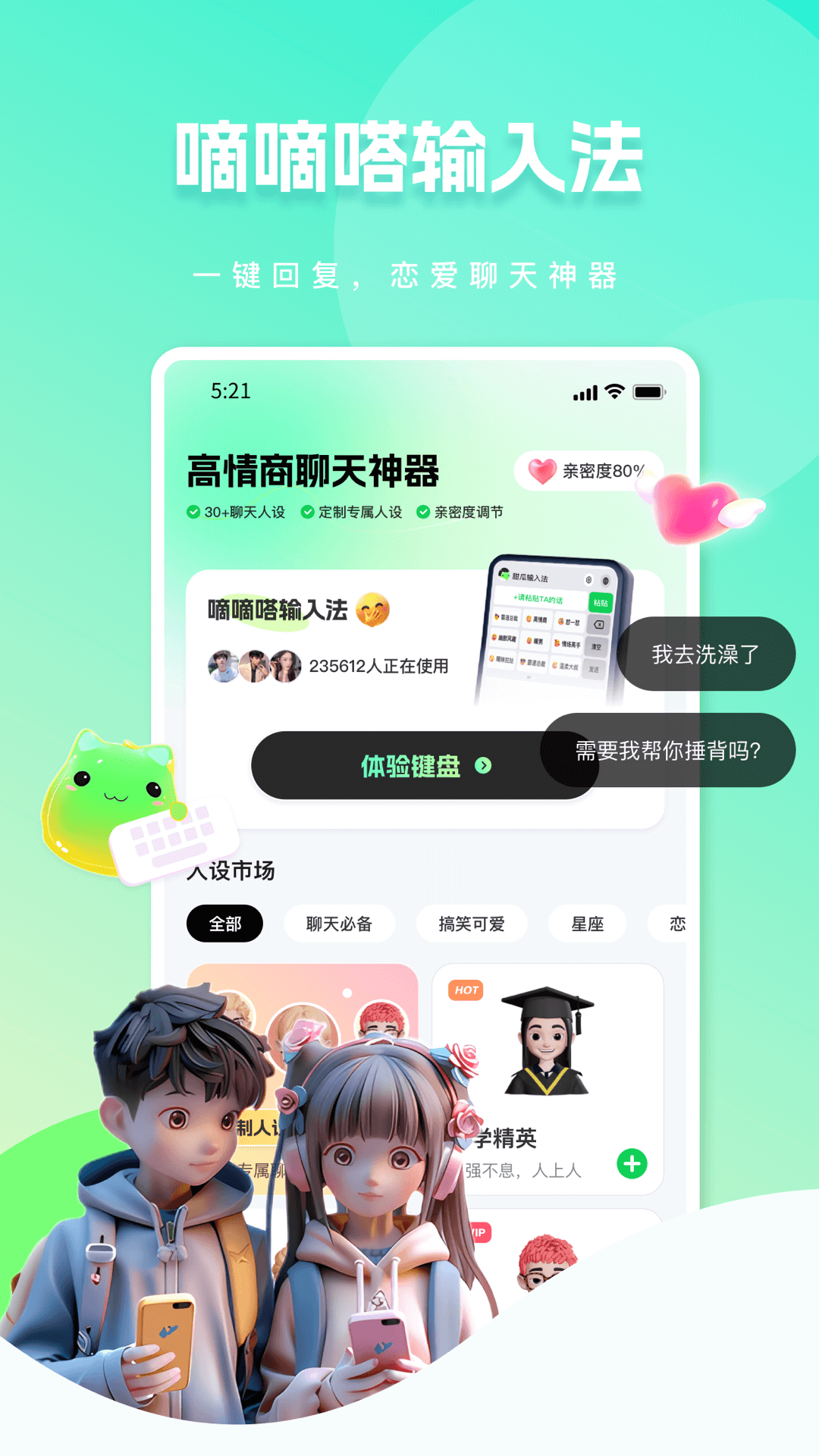 甜瓜输入法展示图1