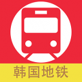 韩国地铁中文版