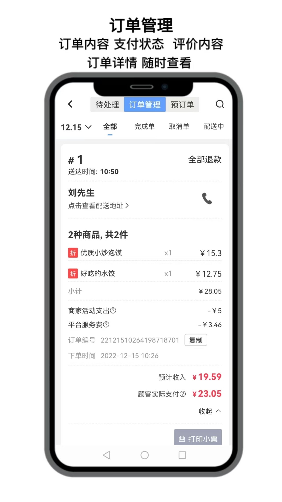 点名店小二展示图3