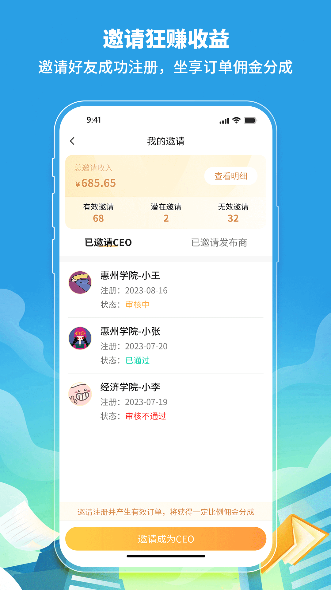 喜悦销售app展示图3