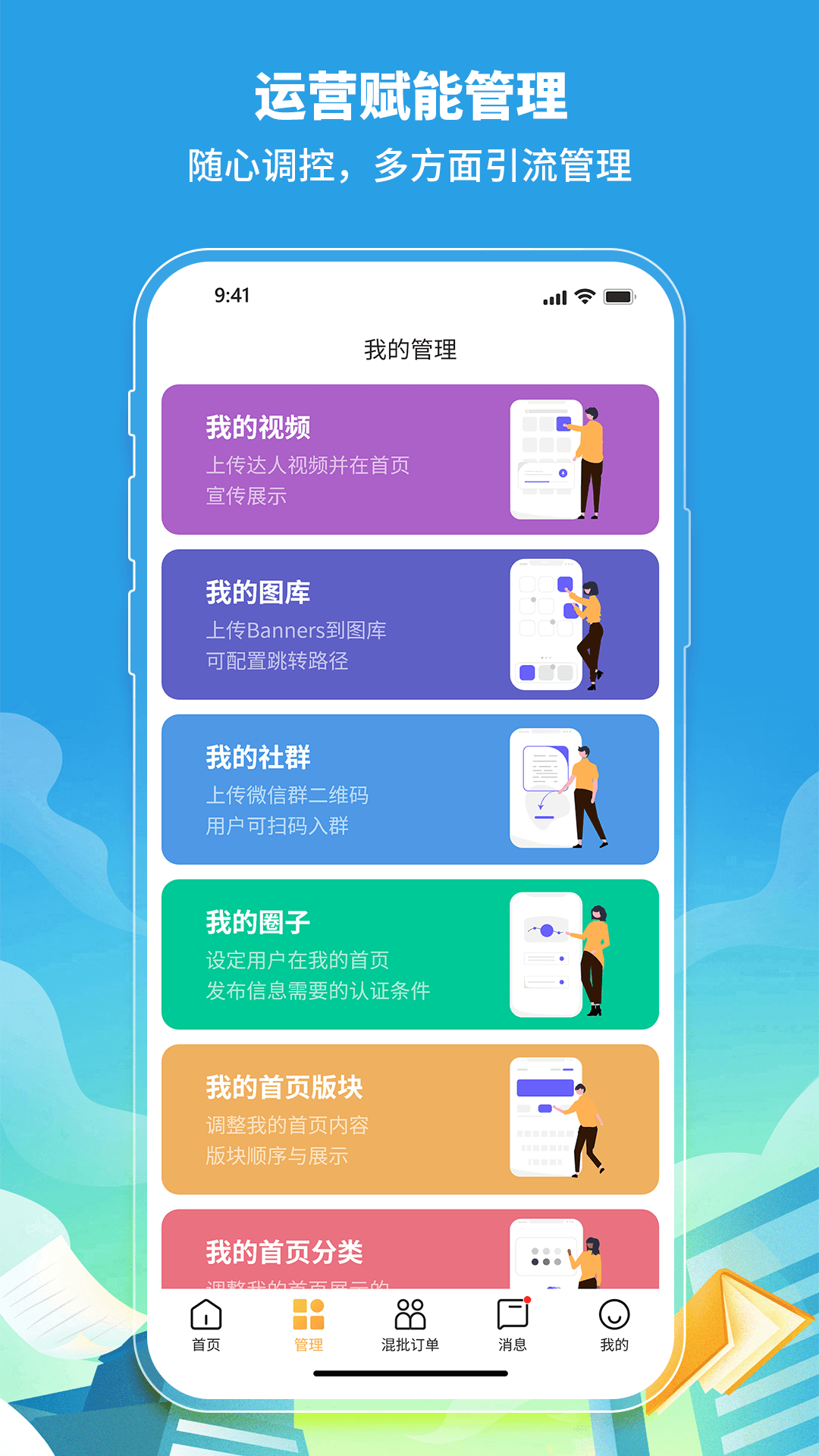 喜悦销售app展示图2