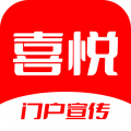 喜悦销售app