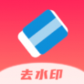 水印全能王