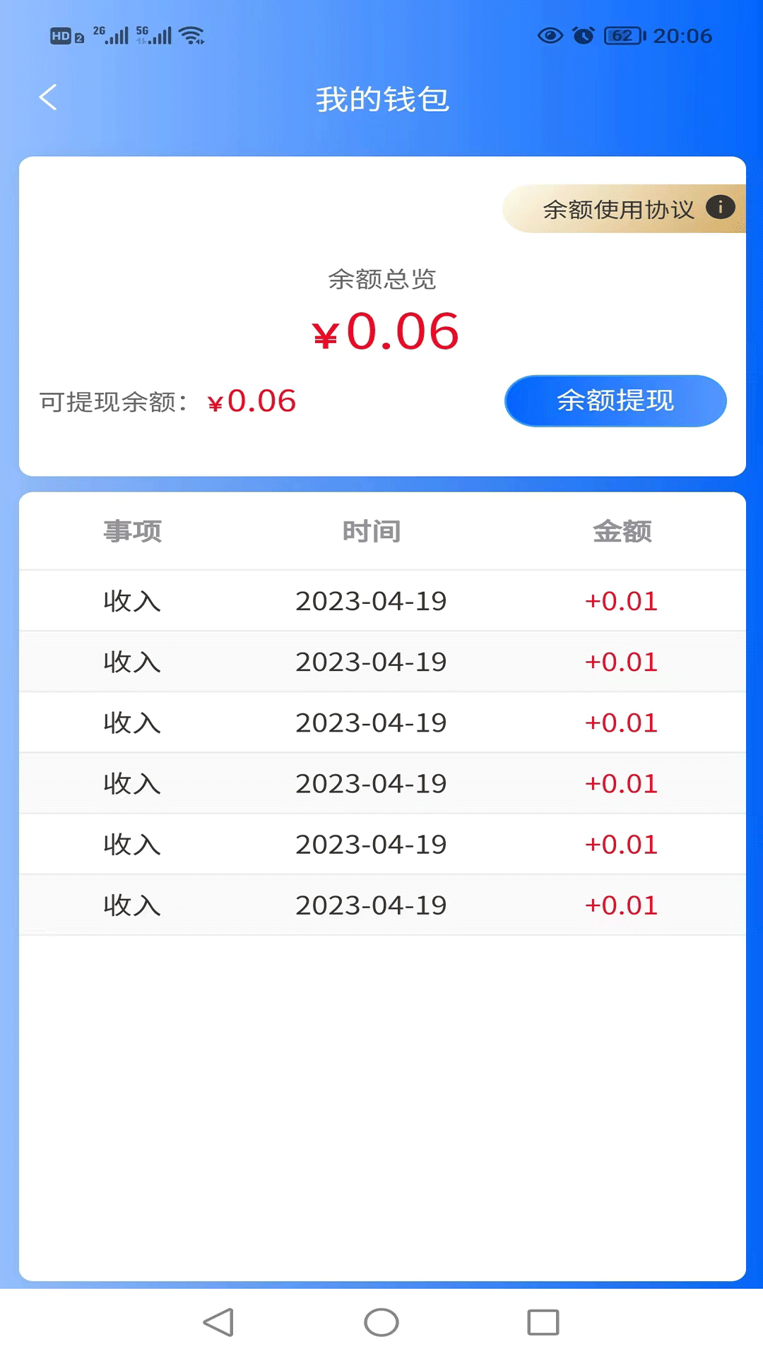 格林凯尔app展示图4