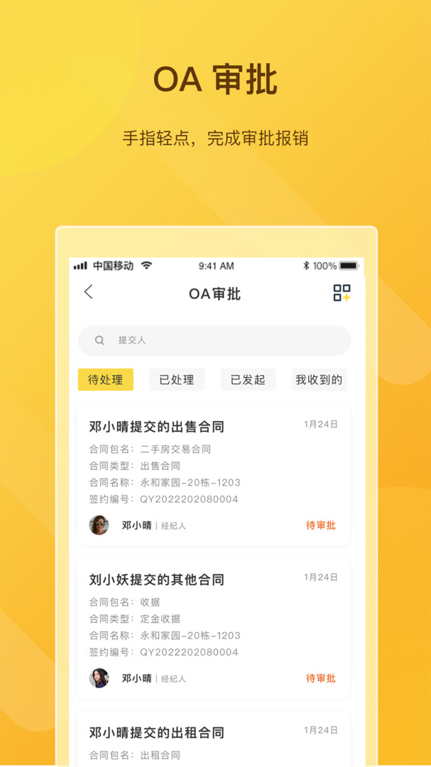 快签宝app展示图2