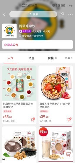 广安同城app展示图2