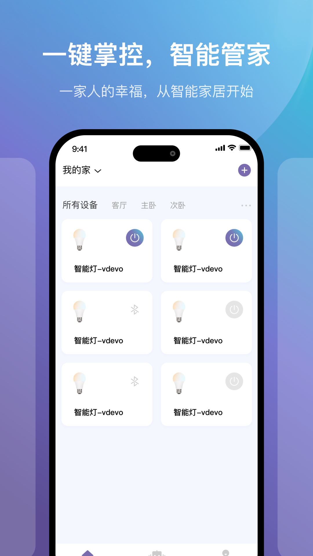云指管家展示图1