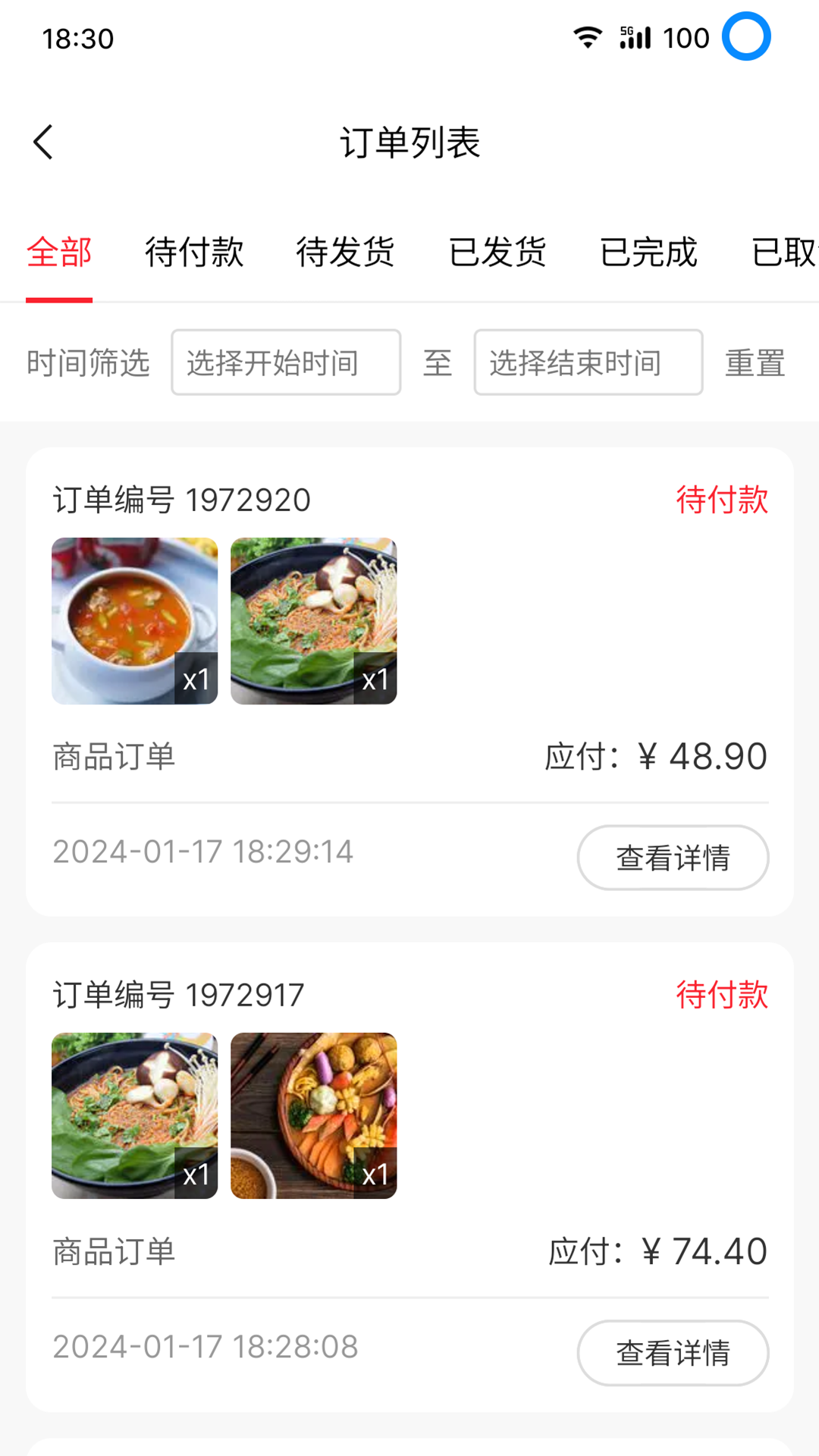 美顿宜品优选app展示图3