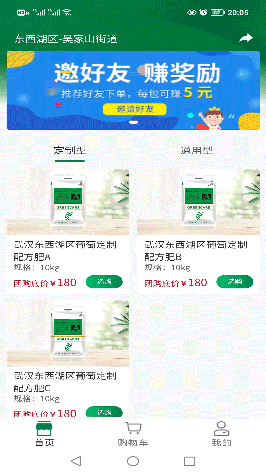 格林凯尔app展示图1