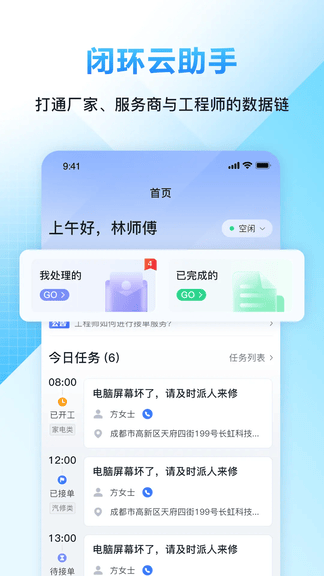 FeelDesk Aide展示图1