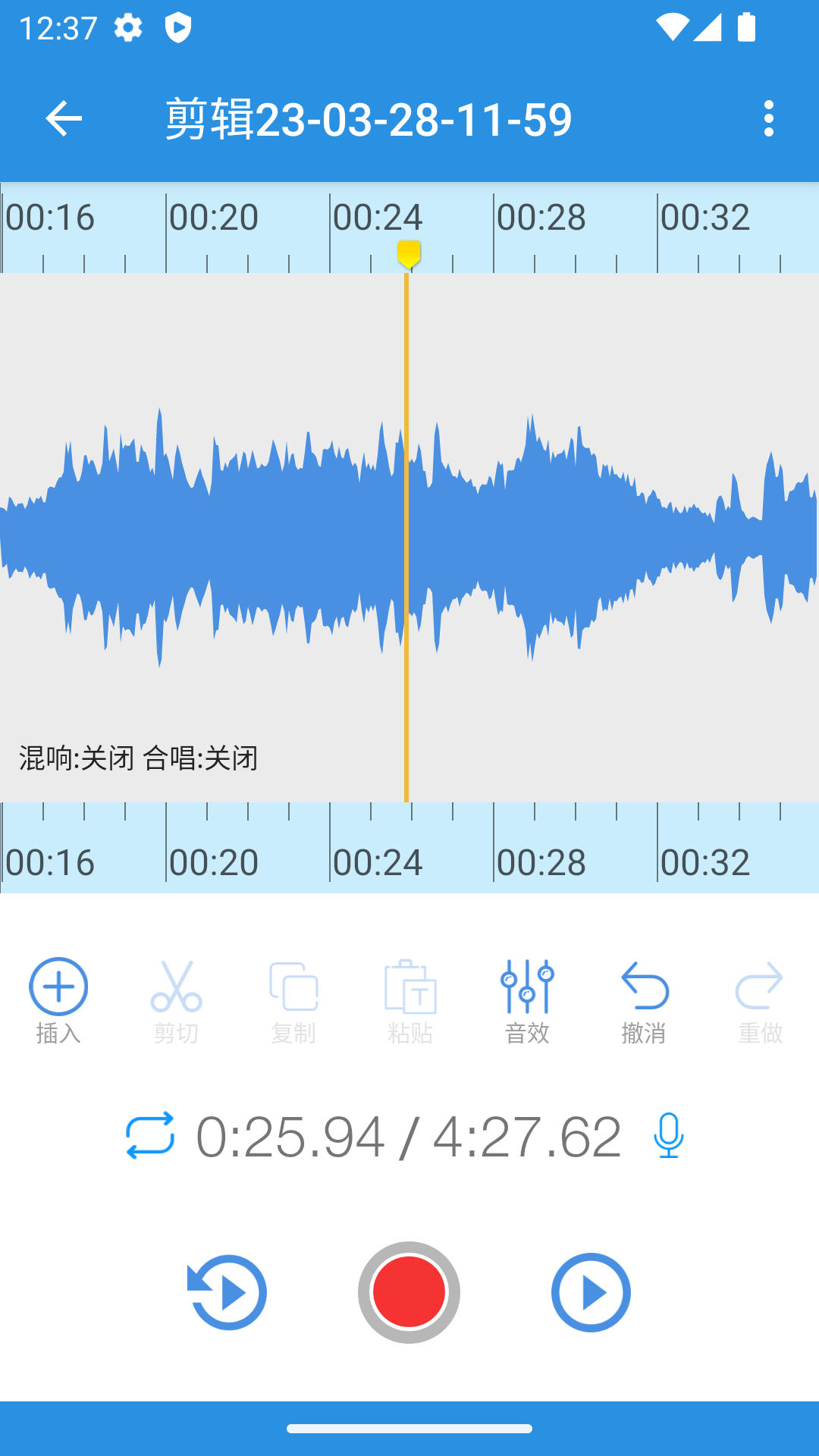 易剪音频编辑器展示图1
