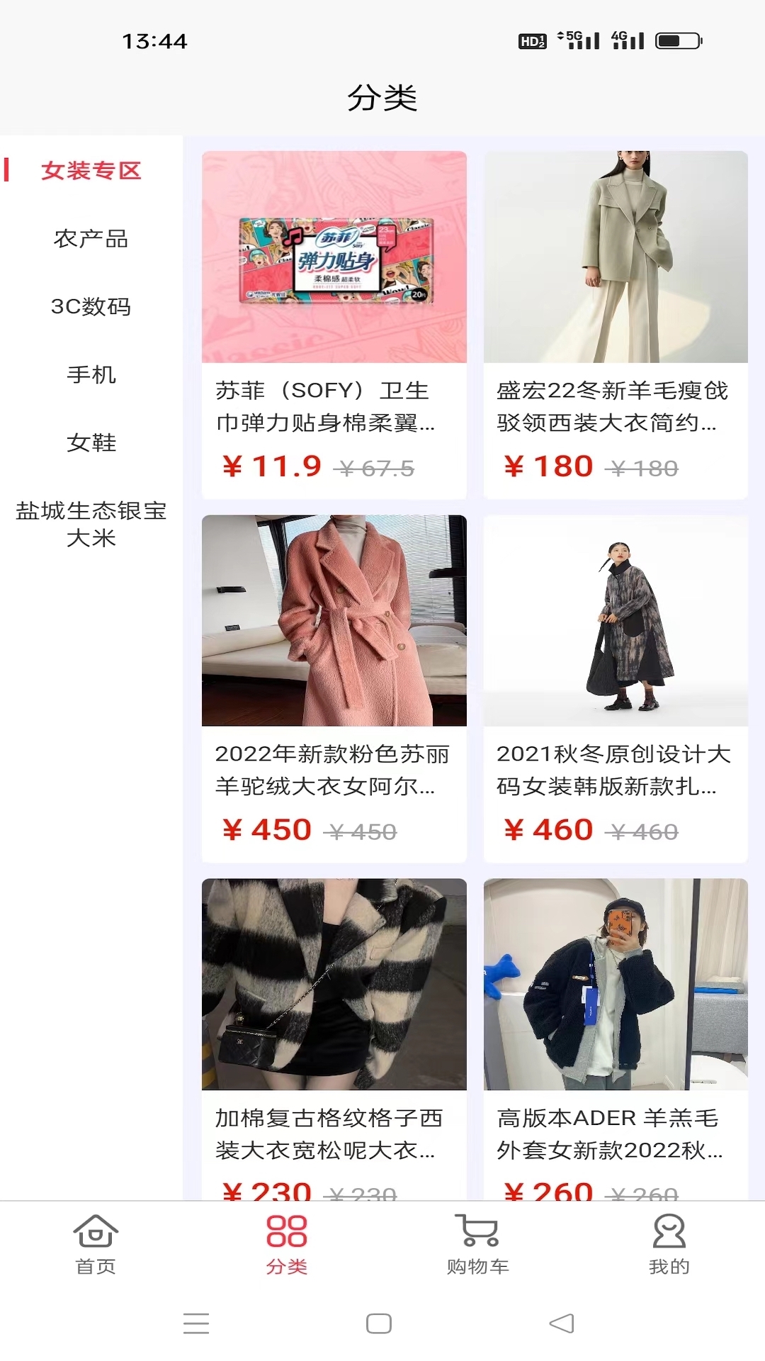 善让app展示图2