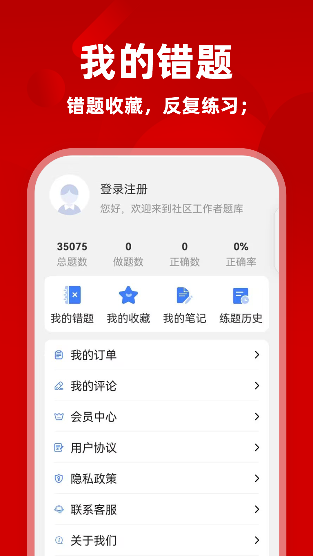 军队文职牛题库展示图4