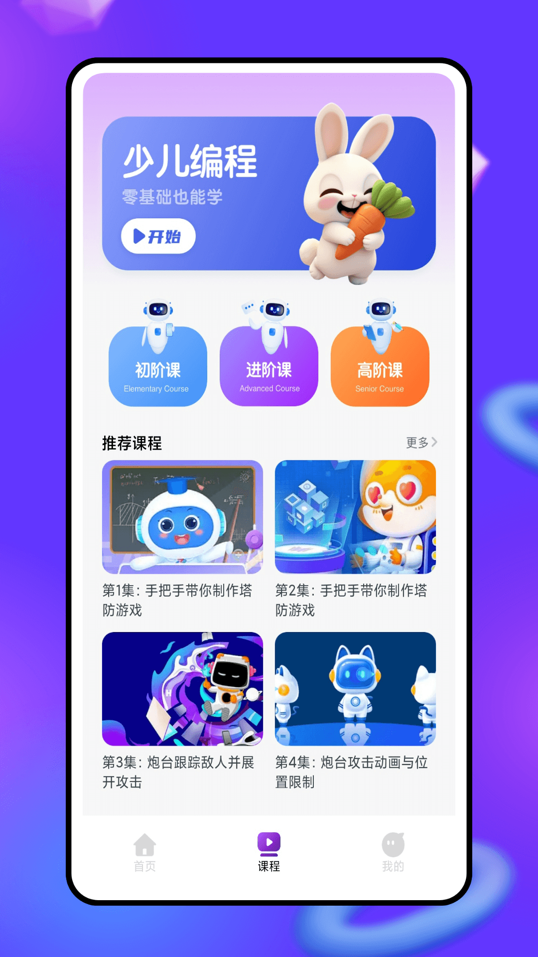 菜鸟教程app展示图2