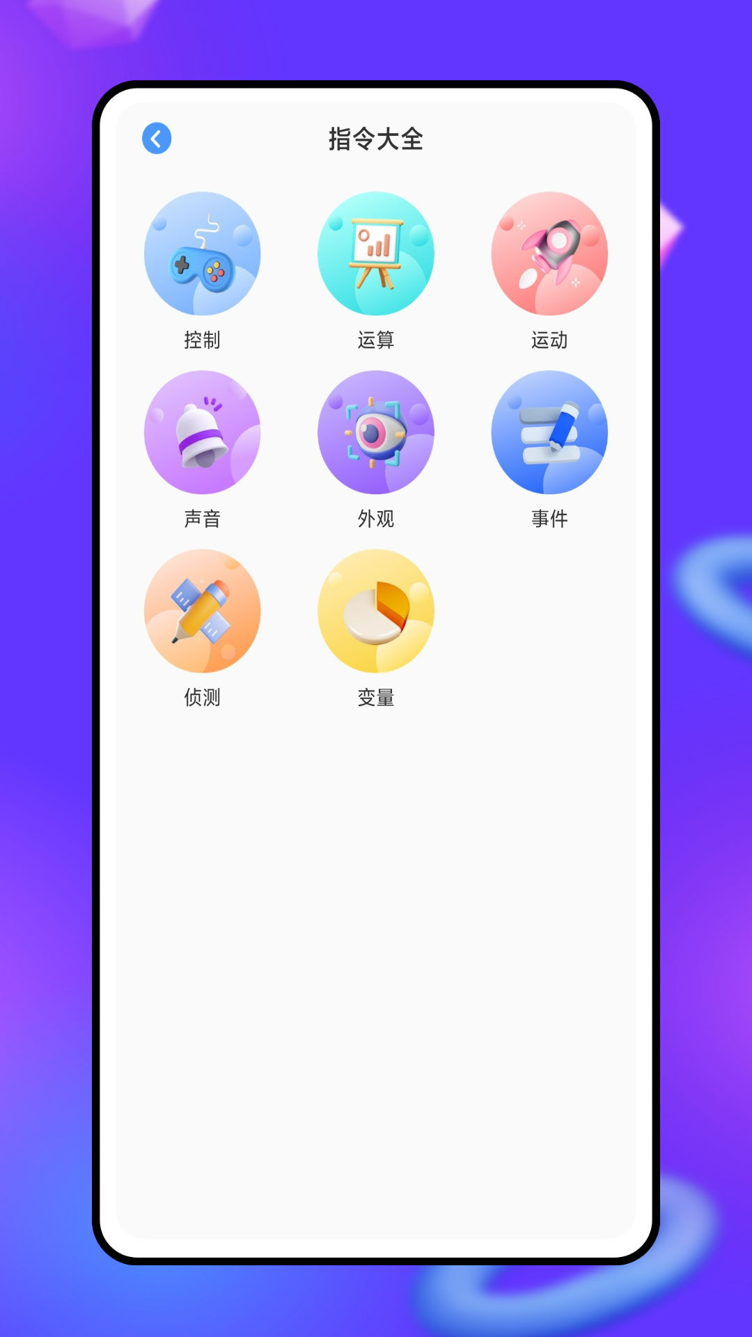 菜鸟教程app展示图4