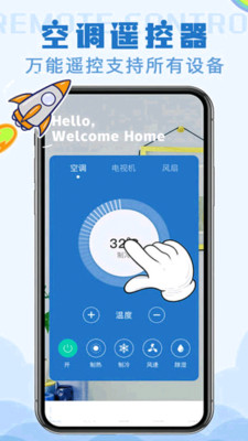 电视遥控器王app展示图2