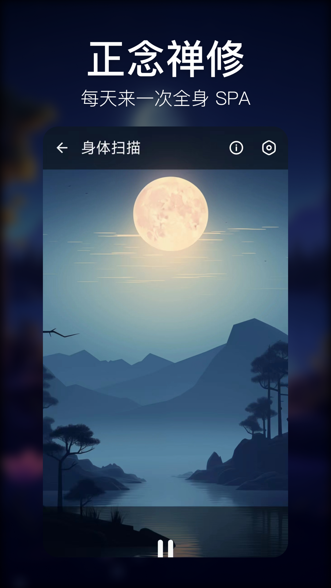 疗愈呼吸app展示图3