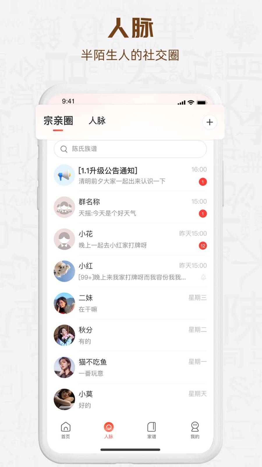 知孝app展示图4