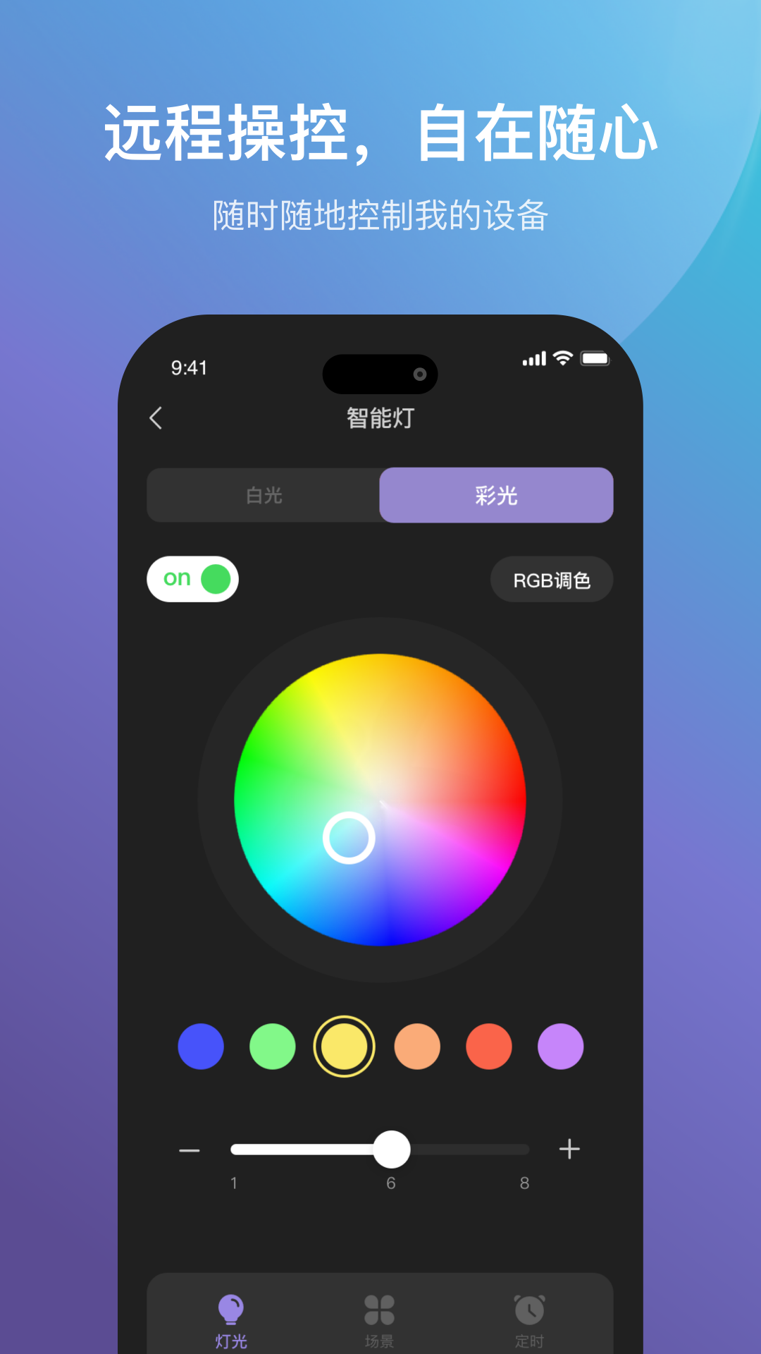 云指管家展示图3