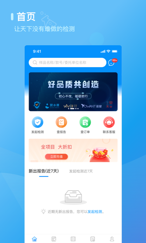 检管家app展示图1