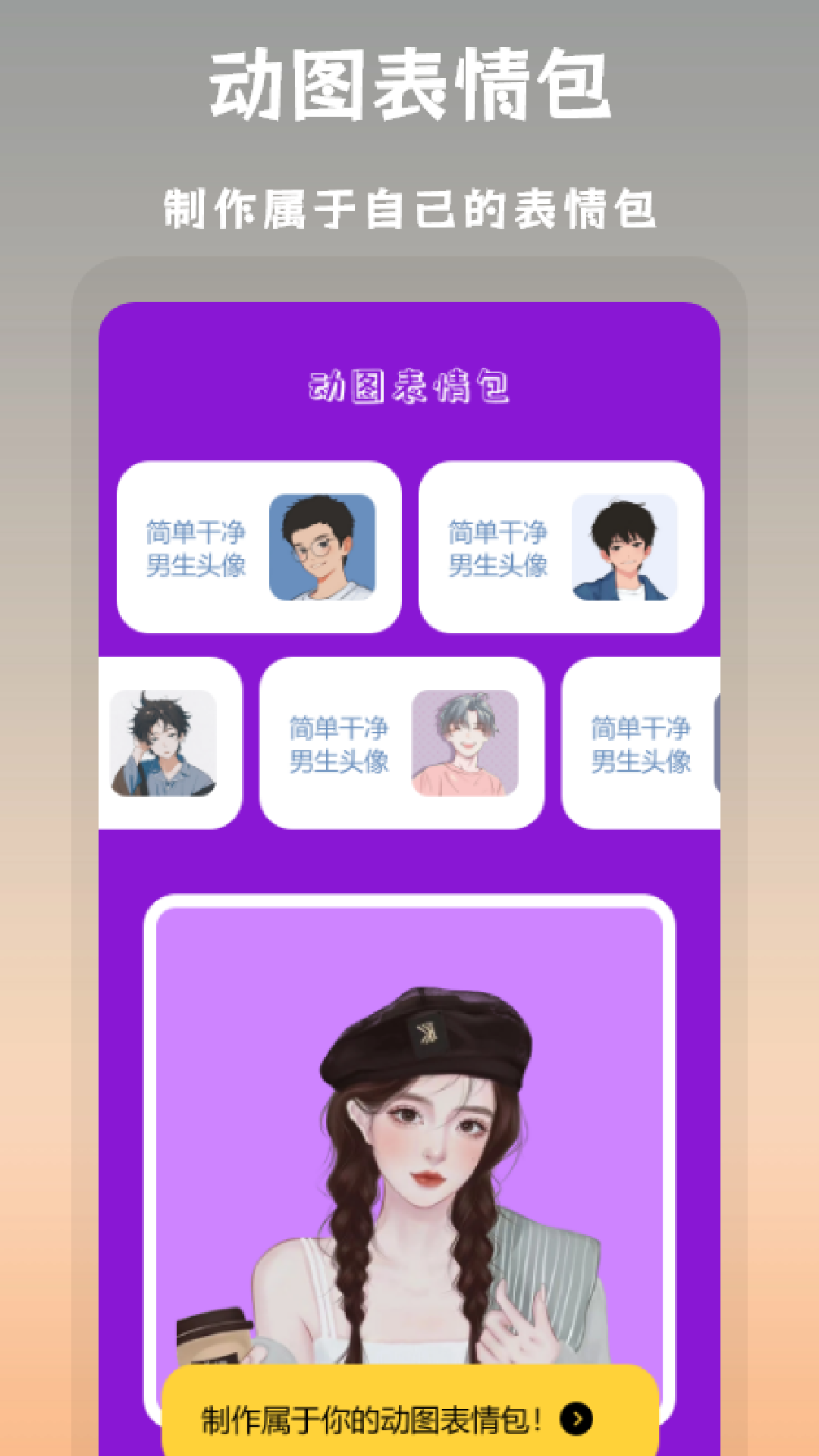 搞笑P图app展示图2