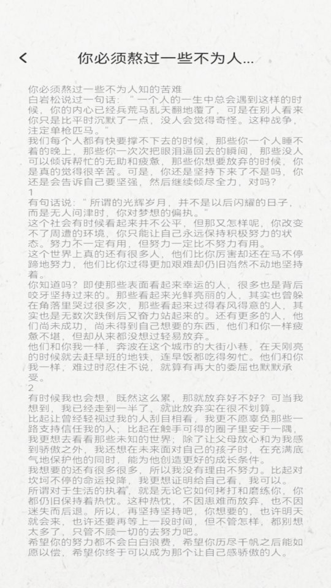 一语千金app展示图4