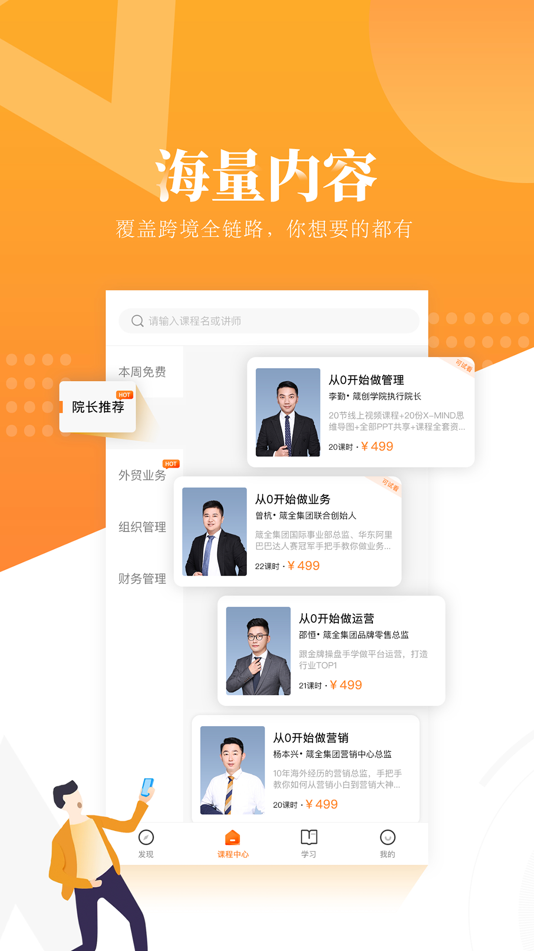 跟我跨境app展示图3