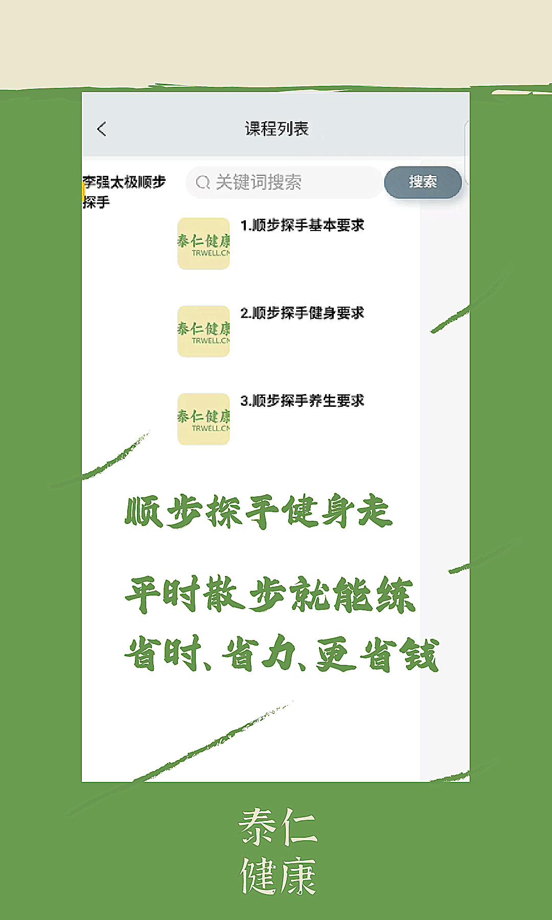 泰仁健康展示图3