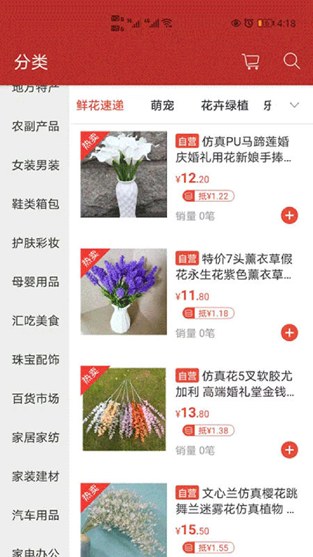天马易购展示图4