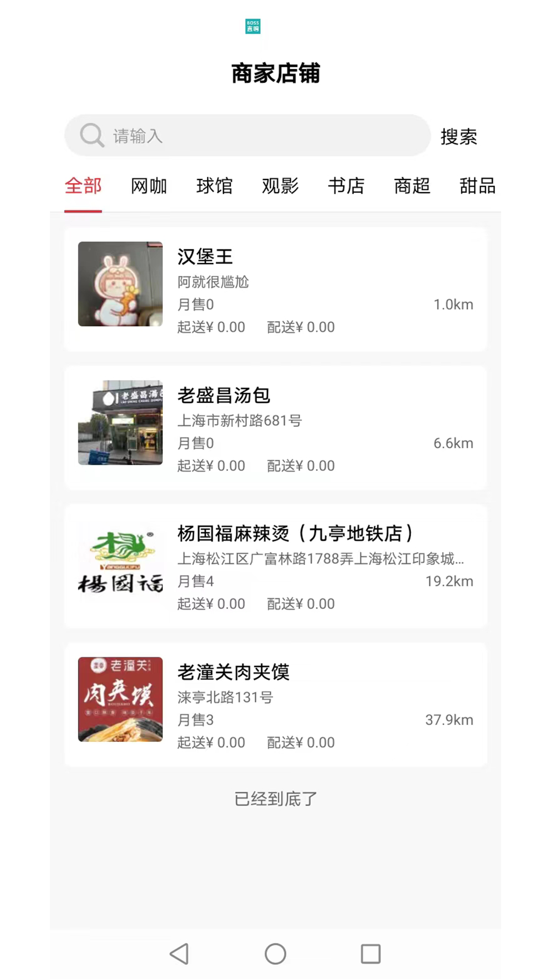 美顿宜品优选app展示图2