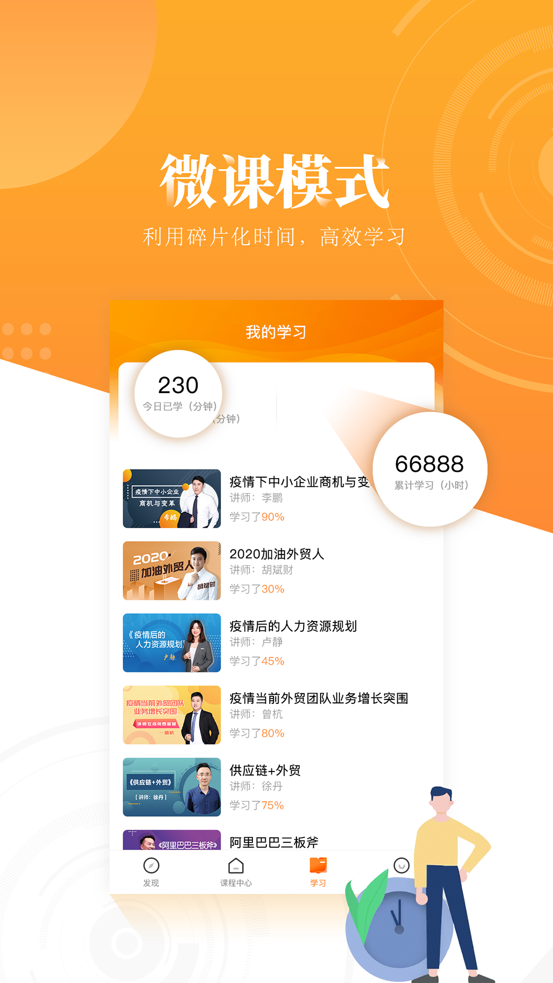 跟我跨境app展示图4