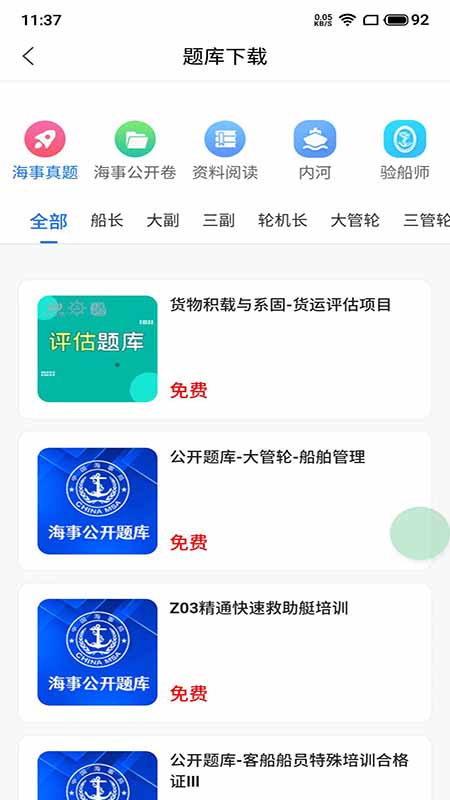 船大佬展示图2
