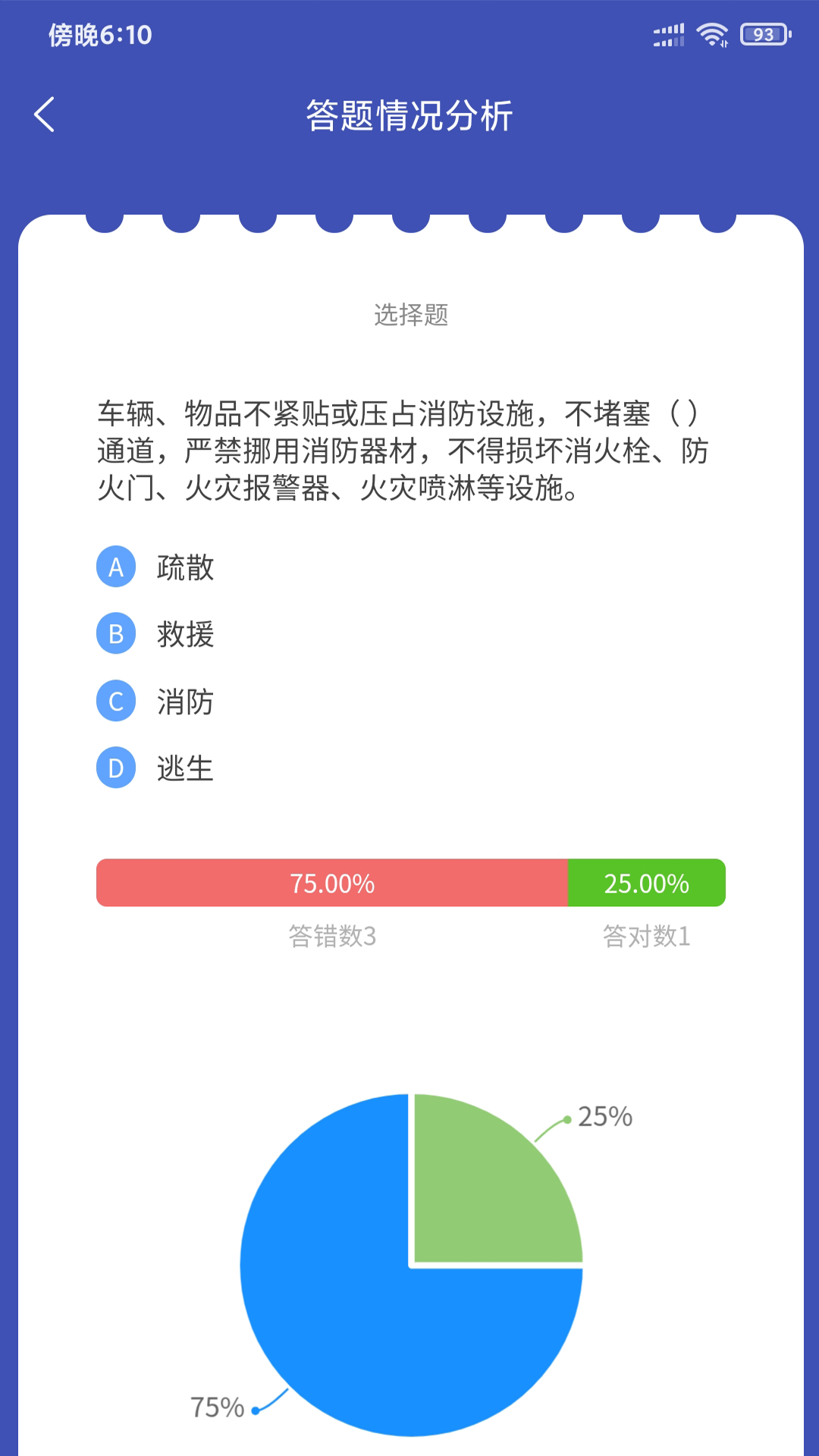 企考考app展示图3
