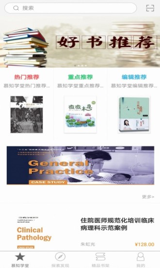 慕知学堂展示图1