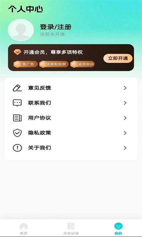 全能电视投屏展示图4