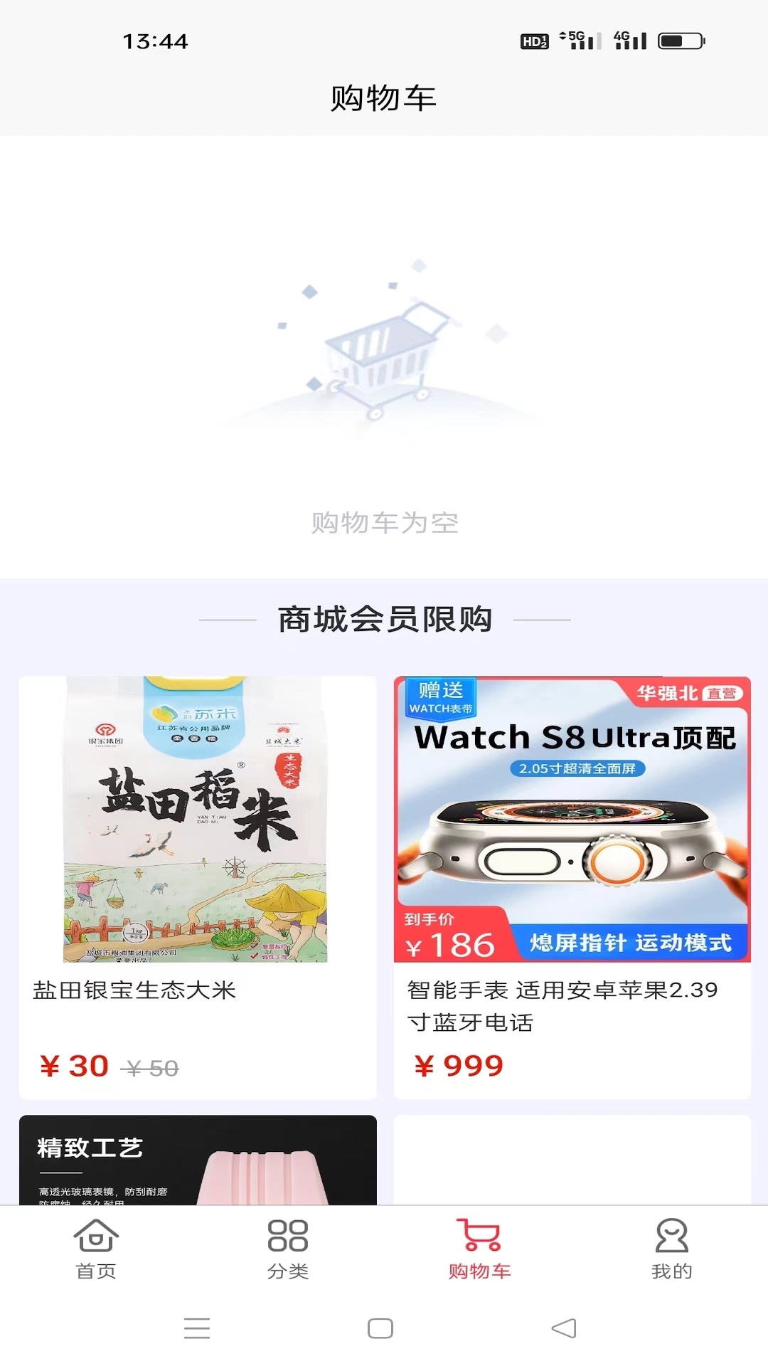 善让app展示图3