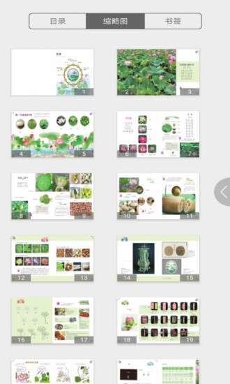 慕知学堂展示图4