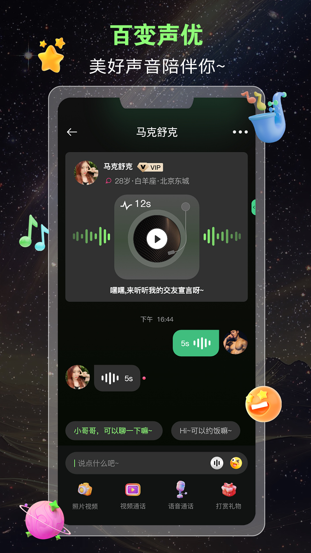 蛙声app展示图3