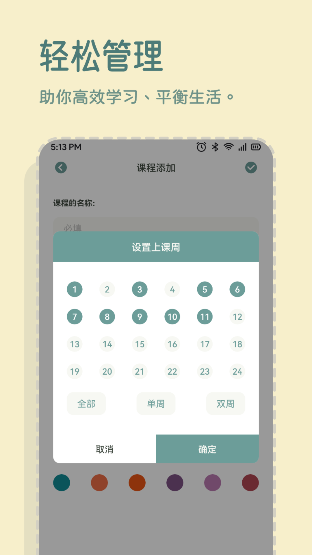 千泽盛一加便签展示图4