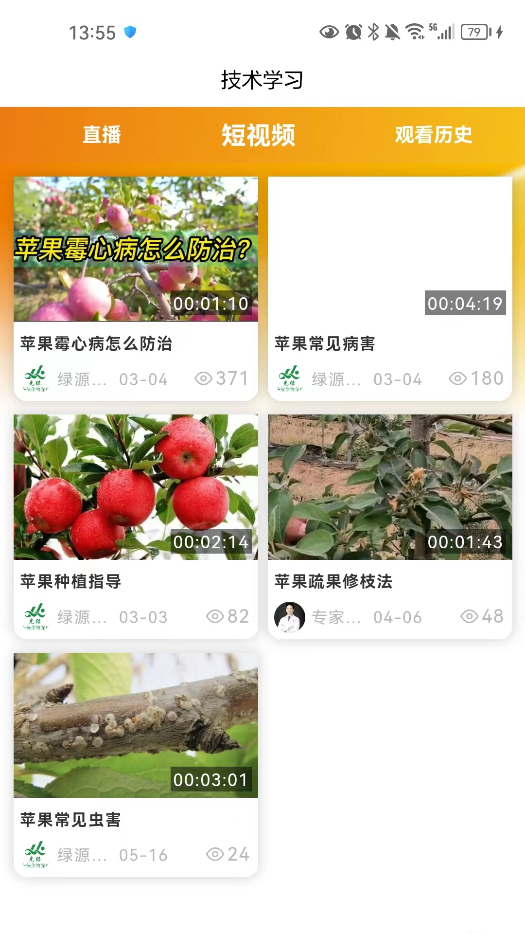 乐耕农户展示图2