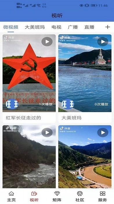 大美班玛展示图4