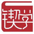 锲学学员中心app